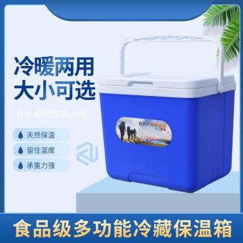 大冰桶雪糕保溫箱冷藏箱戶外冰箱便攜外賣車載商用擺攤食品保冷箱
