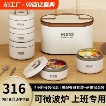 日本進口MUJ316不銹鋼保溫飯盒帶蓋上班族便攜式餐盒多層便當盒