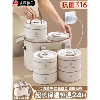 德國316L不銹鋼保溫飯盒超長恆溫餐盒微波爐加熱便當新款便攜飯碗