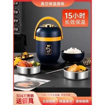 飯盒304不銹鋼真空二層加厚超長保溫上班族男女便當盒保溫桶24h
