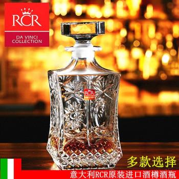 RCR進口無鉛水晶玻璃威士忌酒樽帶蓋酒瓶酒壺醒酒器盛酒器酒具RCR