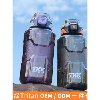新款 TKK大容量運動水杯耐高溫tritan戶外便攜一鍵彈蓋健身杯子