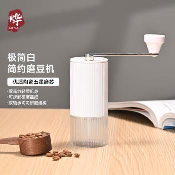 燁微咖手沖手搖磨豆機咖啡豆鋼芯均勻研磨機手磨咖啡機磨豆器意式