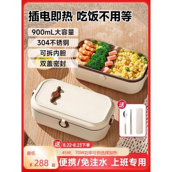 日本2024新款食品保溫飯盒可插電加熱上班族便捷式陶瓷飯盒微波爐