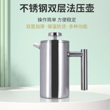 歐式咖啡法壓過濾式壺不銹鋼304濾網片耐高溫沖壓手沖濾壓