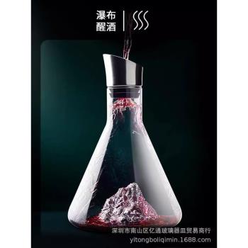 醒酒器套裝紅酒家用奢華檔網紅冰山葡萄酒分酒器酒壺快速倒酒器