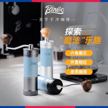 Bincoo便攜外調式手搖磨豆機意式手沖咖啡豆研磨機家用手動研磨器