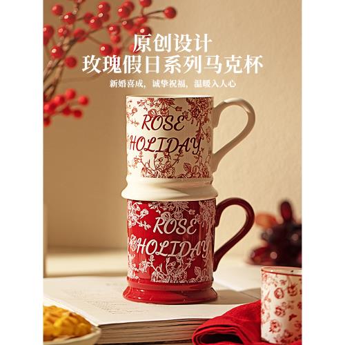 摩登主婦玫瑰假日馬克杯家用水杯紅色伴手禮結婚禮物陶瓷情侶杯子