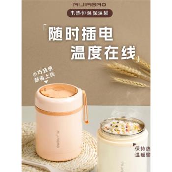 恆溫飯盒316不銹鋼可插電車載usb保溫湯杯子粥杯便攜水杯加熱飯盒