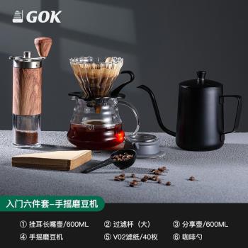 GOK手沖咖啡壺套裝家用便攜手搖電動磨豆機手沖壺過濾杯戶外咖啡