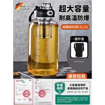 德國玻璃噸噸杯高硼矽泡茶杯子茶水分離大容量1000ml噸噸墩墩桶男