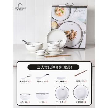 摩登主婦北歐字母碗碟套裝釉下彩陶瓷碗盤碟勺子筷子飯碗喬遷餐具