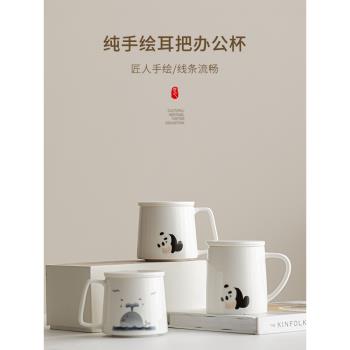 覓己熊貓陶瓷馬克杯辦公室茶水分離泡茶杯家用帶蓋白瓷水杯咖啡杯