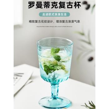 Romantic羅曼蒂克家用寬口果汁冷飲杯歐式復古高腳杯浮雕玻璃杯子
