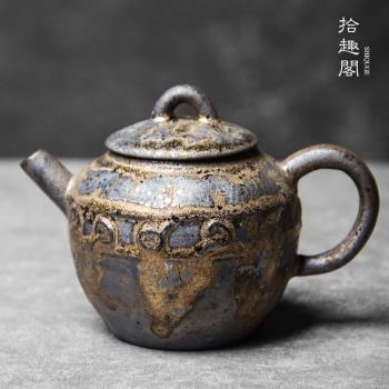 手工復古陶瓷茶壺柴燒功夫茶具泡茶器鎏金日式土陶小壺帶過濾家用