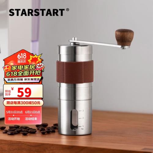 STAR-START手磨咖啡機手搖磨豆機手動咖啡豆研磨機棕色款（黑色陶