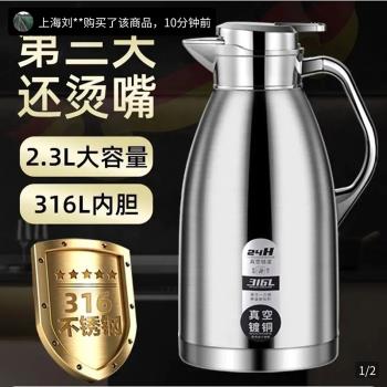 鑫潤316保溫熱水壺德國不銹鋼家用商用餐廳飯店水壺大容量暖水瓶