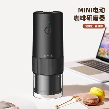 新款電動咖啡磨豆機USB可充電咖啡研磨機便攜式家用小型研磨器