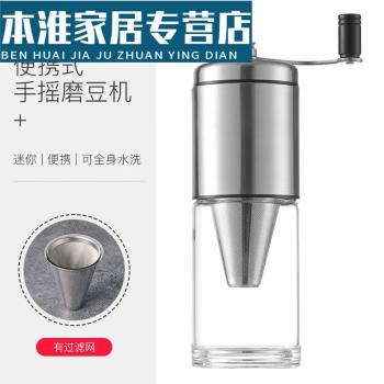 萬園琦沖泡一體手搖磨豆機咖啡豆研磨機家用手動粉碎機便捷小巧水