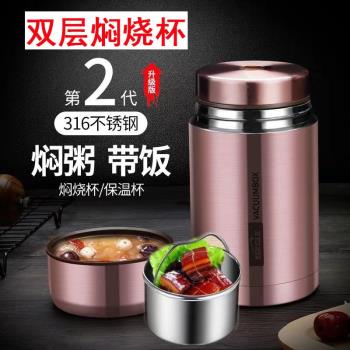 德國316不銹鋼燜燒杯燜粥燜燒壺悶燒杯超長真空保溫飯盒便當盒