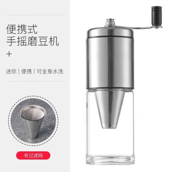 草木說沖泡一體手搖磨豆機咖啡豆研磨機家用手動粉碎機便捷小巧水