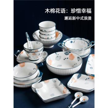 新中式陶瓷餐具20頭套裝飯碗湯碗菜盤勺子家用廚房微波爐喬遷入宅
