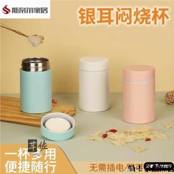 2025新款迷你銀耳羹燜燒杯316不銹鋼小巧便攜保溫杯260ml杯子