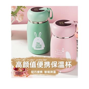 可愛輕巧保溫杯智慧測溫顯溫便攜小巧創意杯子迷你兒童喝水大肚杯