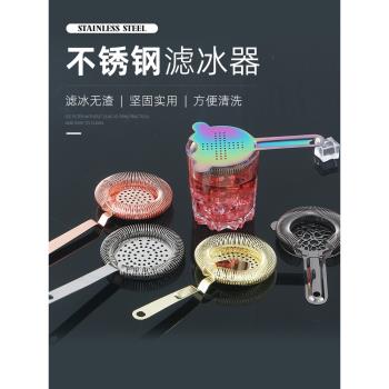 不銹鋼304濾冰器過濾隔冰濾網濾酒冰塊酒具霍桑酒吧調酒器雞尾酒