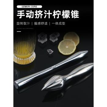 不銹鋼手動檸檬榨汁酒吧雞尾酒調酒專用碎冰棒檸檬錘水果壓汁工具