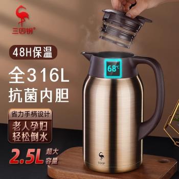 SSGP三四鋼保溫壺316L不銹鋼家用熱水壺德國2.5L大容量保溫暖水壺