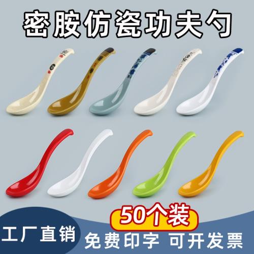 50個裝C款勺子短柄勺子早餐喝粥專用勺子商用密胺勺子小湯勺調羹
