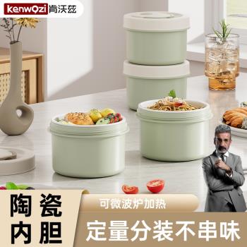 肯沃茲陶瓷保溫飯盒上班族2025新款便當盒可微波爐加熱冬季天帶餐