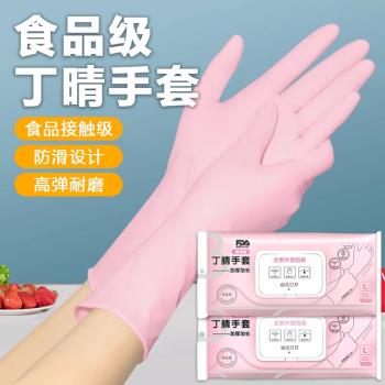一次性手套加厚耐磨食品級丁晴手套洗碗手套廚房家務耐用加長橡膠