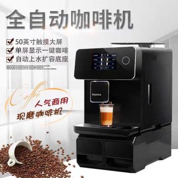 全自動咖啡機觸屏一鍵現磨花式自動上水奶茶A10清洗商用商用意式