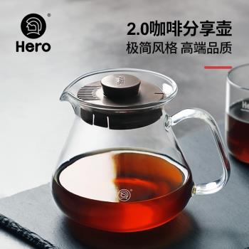 Hero英雄手沖咖啡壺玻璃可加熱耐高溫玻璃煮咖啡壺套裝家用分享壺
