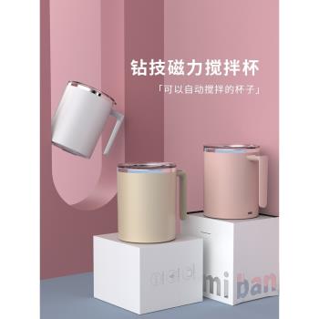 全自動攪拌杯咖啡杯電動便攜沖泡磁力旋轉懶人充電款搖搖杯子水杯