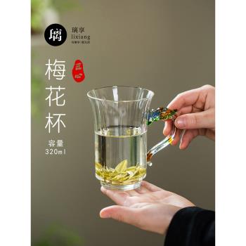 璃享玻璃茶杯龍把手梅花杯320ml綠茶杯馬克杯辦公日用賞茶龍杯