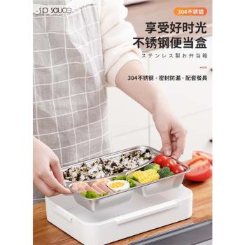 sp上班加熱帶飯飯盒便攜便當盒不銹鋼密封非保溫帶餐具和盒子