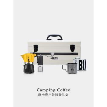 比樂蒂露營咖啡箱摩卡壺戶外禮盒咖啡套裝折疊收納箱