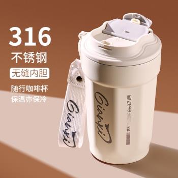 咖啡杯隨行杯女新款水杯便攜手提拿鐵杯子男高檔精緻不銹鋼保溫杯