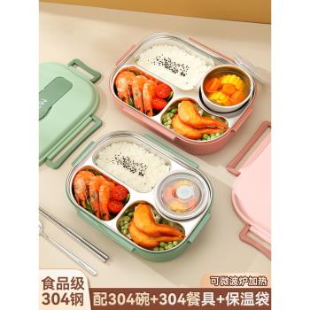 飯盒學生專用304不銹鋼保溫微波爐加熱便當盒上班族手提袋大容量