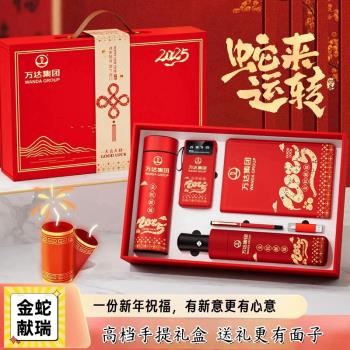 蛇年商務保溫杯雨傘套裝公司年會禮品活動伴手禮盒送客戶伴手禮
