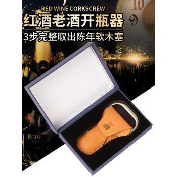 法國品牌JISITE老年份紅酒開瓶器紅酒老酒刀家用軟木塞葡萄酒起子