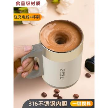 德國SUMML多功能自動攪拌杯咖啡杯功能電動水杯沖泡磁力旋轉充電