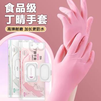一次性手套食品級專用丁腈手套洗碗家務廚房耐用清潔加厚乳膠橡膠