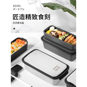 ASVEL 日本沙拉飯盒野餐便當盒大容量上班族分格餐盒可微波爐加熱
