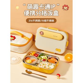 日本進口316不銹鋼保溫飯盒上班族中小學生兒童餐盤分格便當餐盒