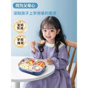 德國316L不銹鋼保溫飯盒兒童小學生上班族專用便攜袋分格便當餐盒