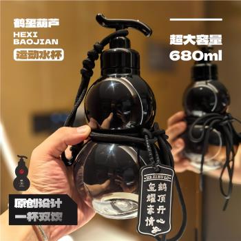 運動女生高顏值戶外便攜水壺葫蘆
